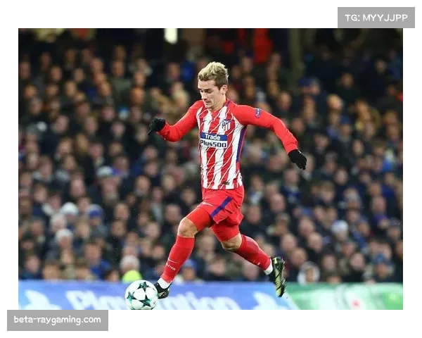 马竞控球率52%胜皇家社会，格列兹曼回撤激活进攻体系